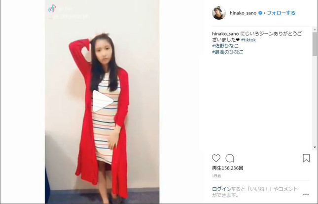 本人のインスタグラムより（一部加工）