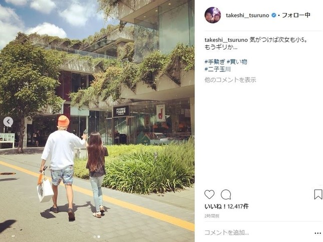 手を繋いで歩くつるのさんと次女（つるの剛士さんのインスタグラムより）
