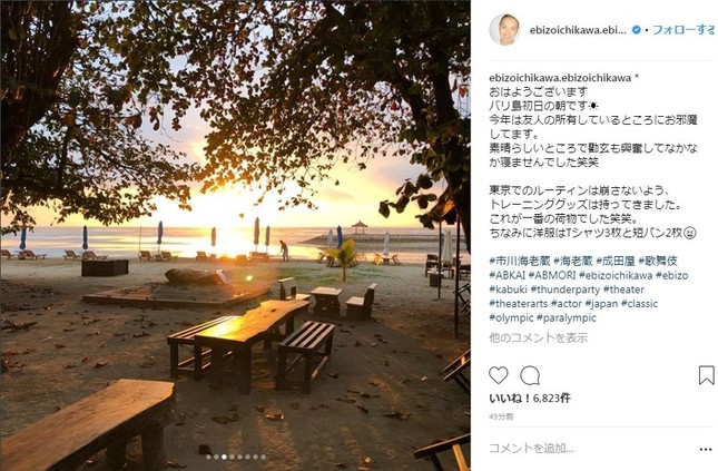 バリ島で過ごす海老蔵さん（画像は市川海老蔵さんのインスタグラムより）