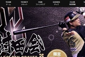 元巨人・村田は「勘違いされやすい」　かつての盟友「（現役続行）諦めないで」