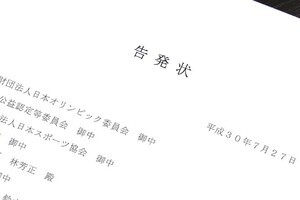 「山根会長のおかげで勝てた」と称賛...　告発者が明かす「鳥肌が立つ」異常さ