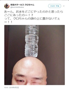 本人のツイートより