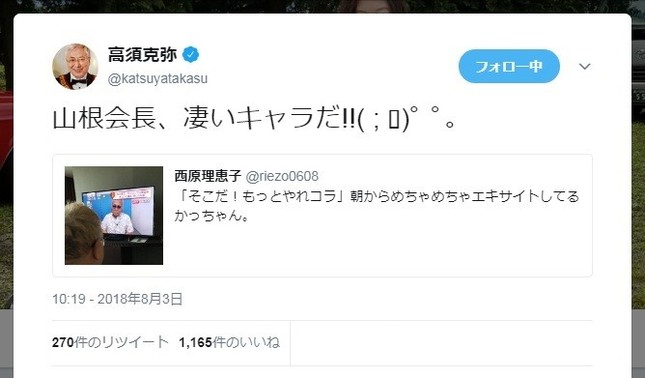 あの高須院長さえも驚きの声