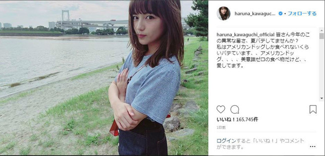 本人のインスタグラムより（一部加工）