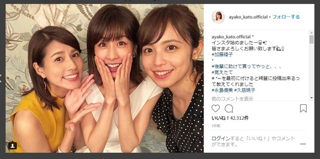 後輩アナとともにインスタ初投稿
