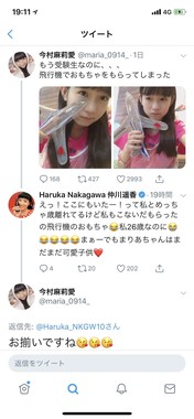 今村さんのツイッター。仲川遥香さんが「えっ！ここにもいたー！」と反応した