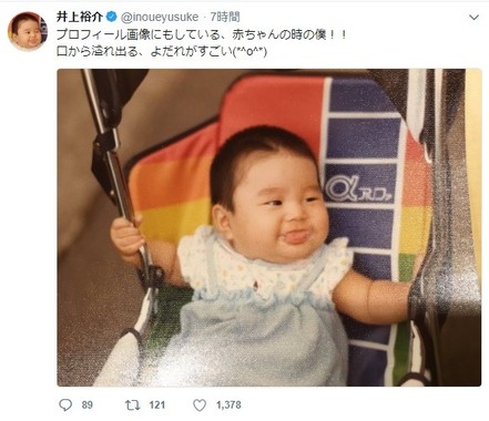 赤ちゃんの頃の写真に「面影めっちゃある」との指摘も（画像は、井上裕介さんのツイッターより）