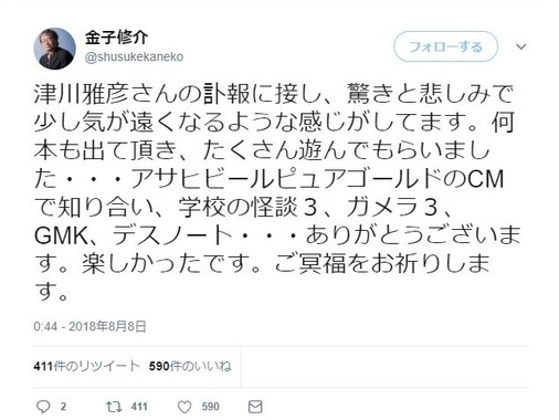 「ガメラ3 邪神（イリス）覚醒」と「ゴジラ モスラ キングギドラ 大怪獣総攻撃」の監督・金子修介さんのツイッターより