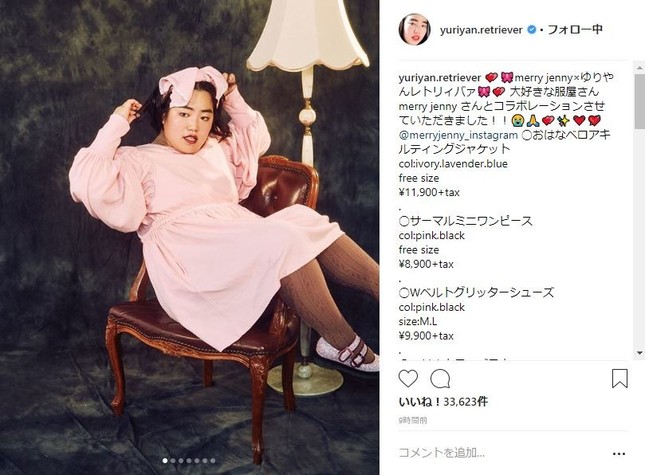 ゆりやんレトリィバアさんのインスタグラムより