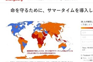 サマータイムは「大量の人を殺しうる」　ゴリ押しに患者団体、「命守るため」反対署名