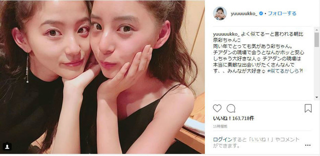 新木優子さんのインスタグラムより