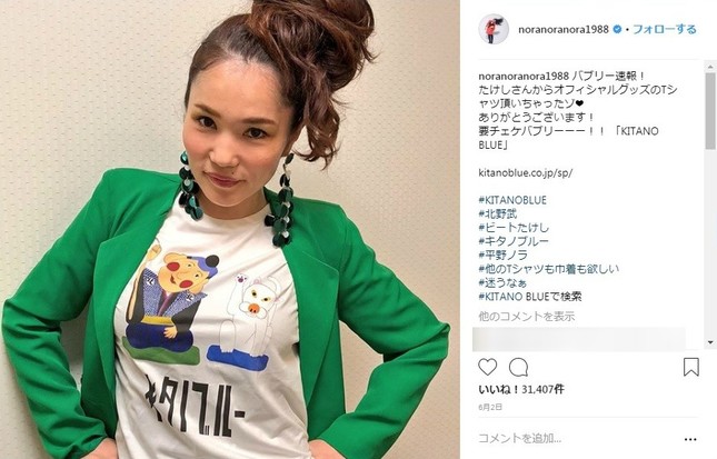 平野ノラさん（画像はインスタグラムのスクリーンショット）