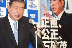 石破氏の総裁選標語「正直、公正」は安倍首相への「当てつけ」なのか