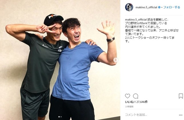 サッカー・槙野選手とプロ野球・内川選手のツーショット（画像は槙野選手のインスタグラムより）