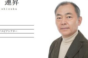 「オーキド博士の声でみんな育った」　声優・石塚運昇さん死去、仲間から悲しむ声続々　