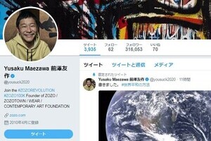 ZOZO前澤氏、今度は映画製作に意欲　すべては「世界平和」のため