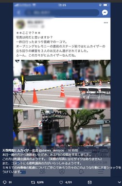 問題となった徳弘氏のフェイスブック。元の投稿にモザイクはなかった（天尊降臨ヒムカイザー公式ツイッターより）