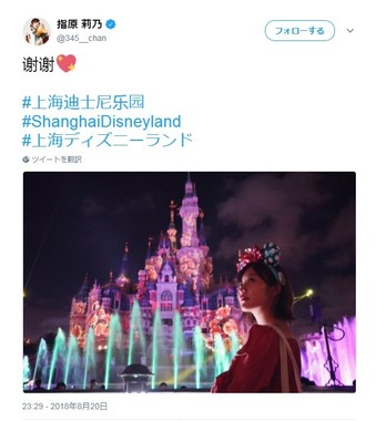 指原さんのツイートには様々な言語で反応が寄せられた