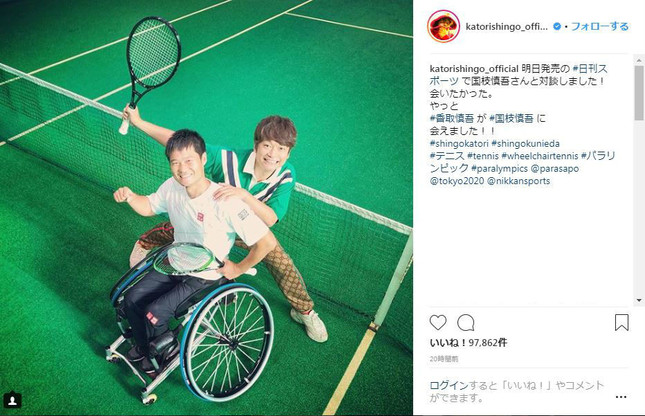 香取慎吾さんのインスタグラムより（一部加工）