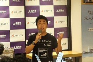 福岡市は成熟でなく「成長」を目指す！　市長が都内で「移住促進」を熱弁