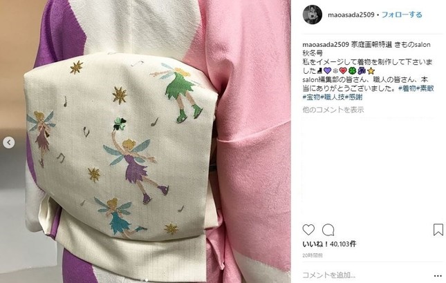 フィギュアスケートを連想させる帯