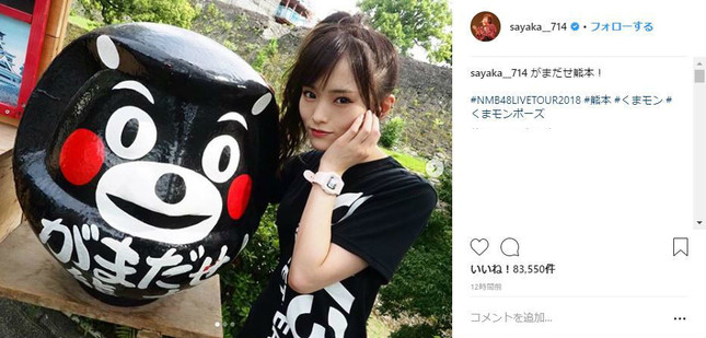 山本彩さんのインスタグラムより（画像は一部加工）