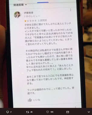 はあちゅうさんのなりすましによって、書き込まれた口コミ（はあちゅうさんのツイッターより）