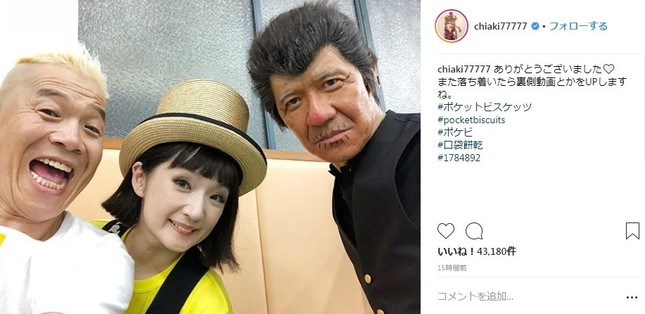 18年ぶりに復活した「ポケットビスケッツ」（画像は千秋さんのインスタグラムより）