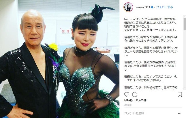 ブルゾンちえみさんのインスタグラムより