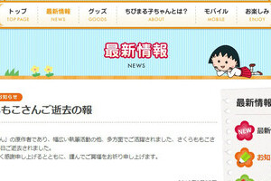 「天国で西城さんとお話しして」　さくらさん、スター「ヒデキ」の後を追うように...