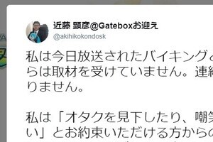 初音ミクと「結婚」男性、「バイキング」紹介は事前連絡なし？　フジの言い分は...