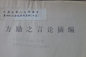 加藤千洋の「天安門クロニクル」(8)  1989年という「節目」（上） 「五四運動」70周年