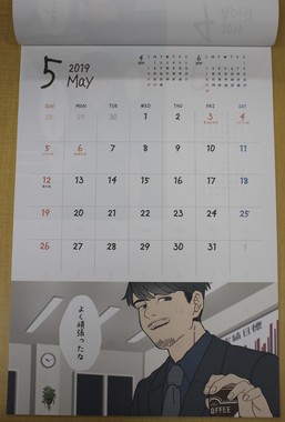 「A3壁掛けカレンダー　キュン彼」　5月