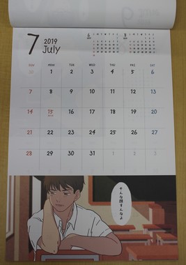 「A3壁掛けカレンダー　キュン彼」　7月