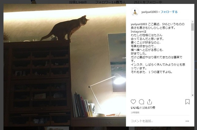 インスタ疲れを告白