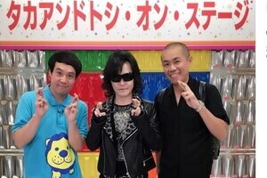 タカアンドトシ　でも、トシがなんと...「『欧米か』めっちゃいい声」