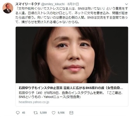 スマイリーキクチさんのツイッターアカウントより