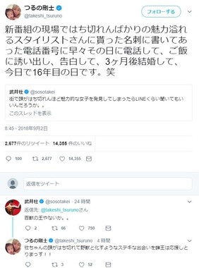 武井壮さんとつるの剛士さんのやり取り（武井さんのツイッターより）