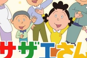 「サザエさん」花沢さんの声がヘン？ 「辛そう」と心配続出にフジの回答は...