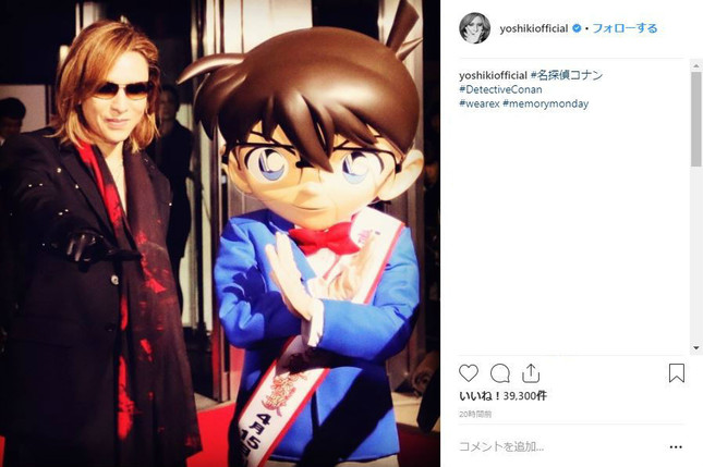 Yoshiki コナンとツーショット 映画の主題歌作曲お願いします J Cast ニュース