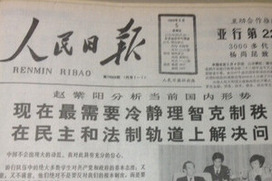 加藤千洋の「天安門クロニクル」(8)  1989年という「節目」（下） 趙講話は歓迎された