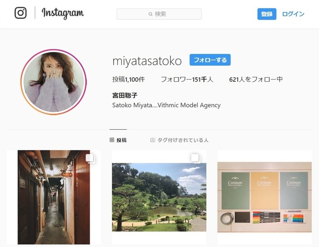 ２人の恋の行方は？（宮田聡子さんのインスタグラムから）