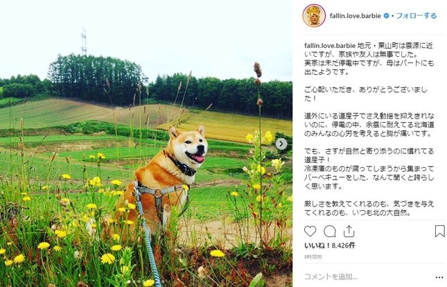 バービーさんが公開した北海道の大自然（バービーさんのインスタグラムより）