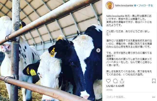 バービーさんが公開した北海道の大自然（バービーさんのインスタグラムより）