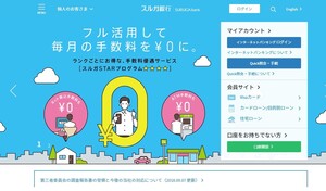 ついに辞任のスルガ銀会長　第三者委が指弾したその「経営ぶり」とは
