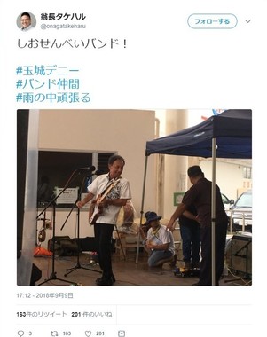 翁長タケハルさんのツイッターアカウントより