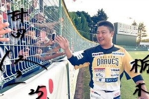 元巨人・笠原将生、村田引退を哀れむ　古巣への苦言も