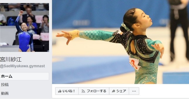 画像は、宮川選手のフェイスブックから