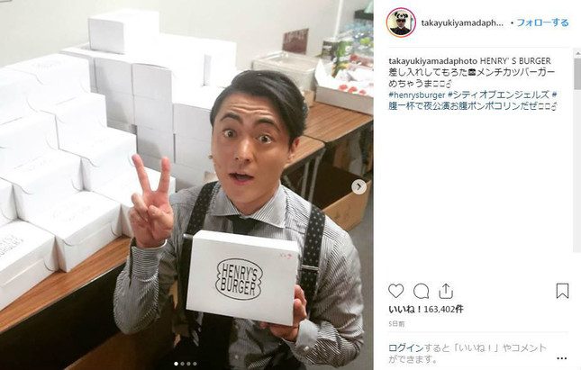 山田孝之さんのインスタグラムより（一部加工）