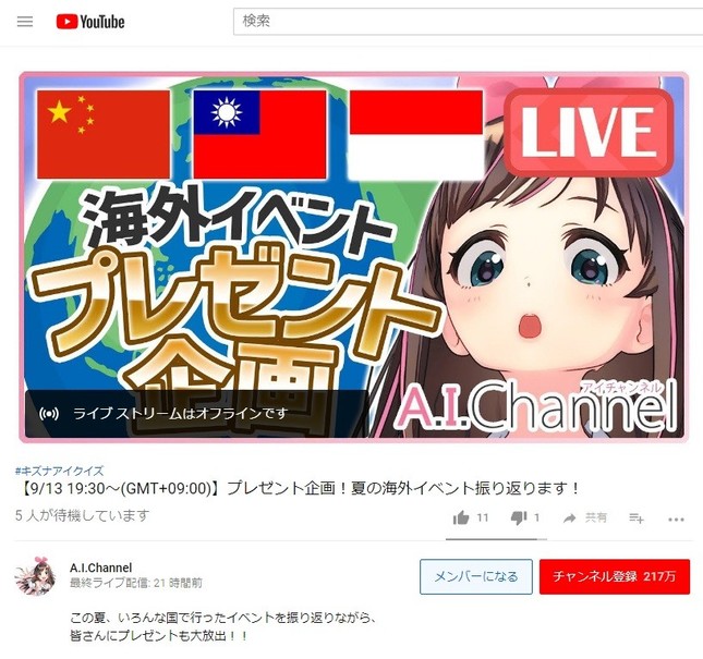 サムネイル画像には、中国と台湾の国旗が
